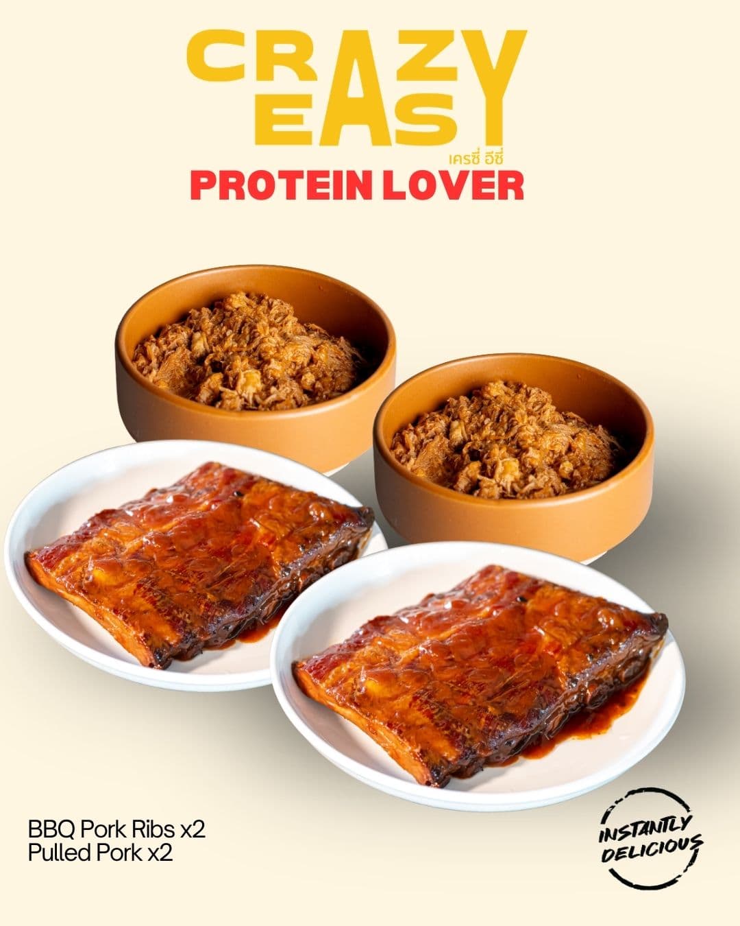 Protein Lover set