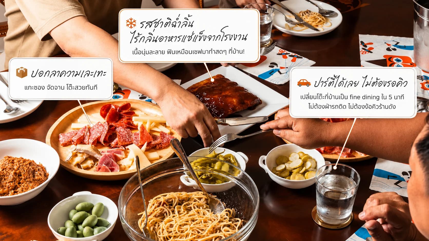 โต๊ะอาหาร Crazy Easy พร้อมเสิร์ฟ — รสชาติฉ่ำลิ้น บอกลาความเละเทะ ปาร์ตี้ได้เลยไม่ต้องรอคิว